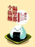 日本raPPer潮水太多