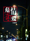 筷子兄弟小苹果