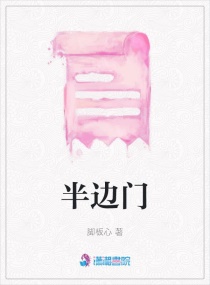 二次元失禁漏尿捆绑图片