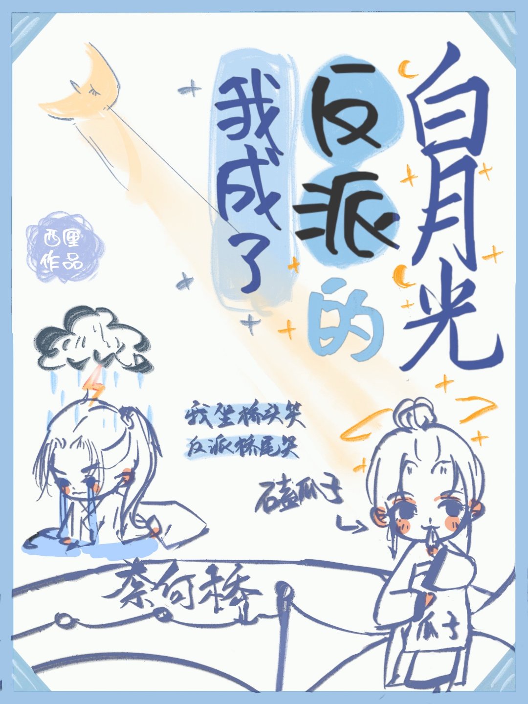 赛迦奥特曼中文版完整版免费观看