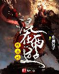 好了在线观看