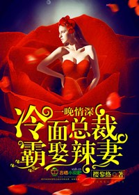白洁绿帽风云