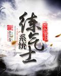 阿离奇遇记
