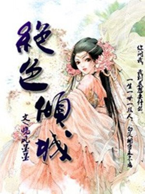 国宝级学霸txt下载