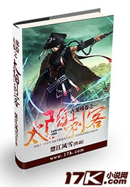风流秘史小说