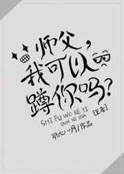 丝袜教师