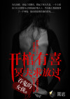 红蜘蛛小说在线阅读