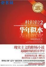 皇帝圣印战记09无删减