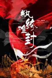 诛仙寻宝