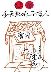 高三妈妈为了孩子缓解压力