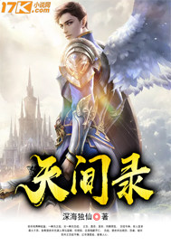 福林初试鱼水情