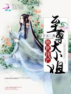 隐形的亿万富翁国语版完整版