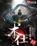 用力…深点灬用力