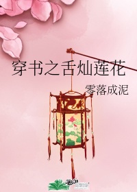 浪荡女房东全文