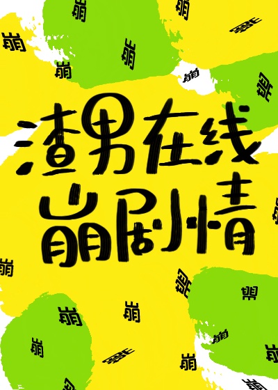 掌上狩猎部