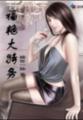 暗黑血统2 技能