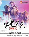 如影随形苏玛丽小说