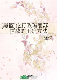 仙剑奇侠传三尸块