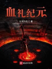八戒八戒www观看在线