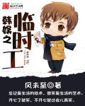 猎杀全球