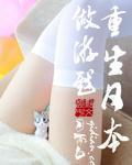 真爱找麻烦电视剧全集在线观看