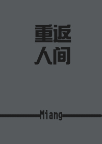 妈妈的朋友8电影