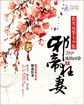 深情触摸 无删减完整版