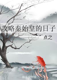 无限日本在线观看完整版中文
