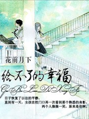 赵阿福贺荆山农家小娘子