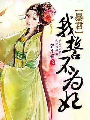 背着丈夫