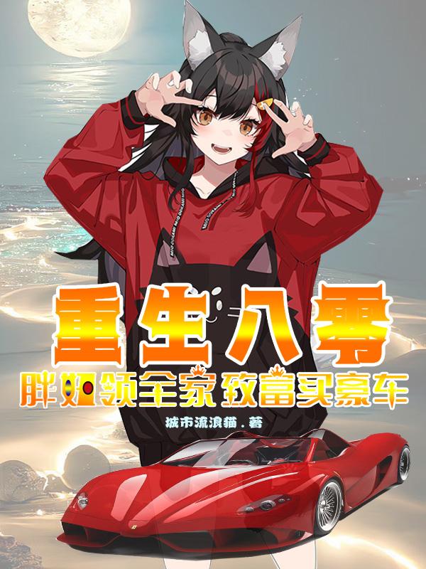夜夜撸小说