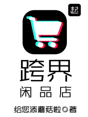 《深不可测》金银花露