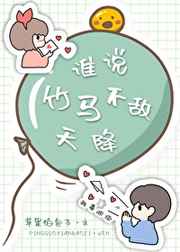 致命的你