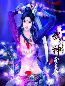 武松与潘金莲艳色大片