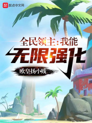 诱导领导妻子参加交换