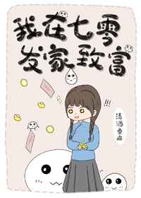 姜可金银花露笔趣阁