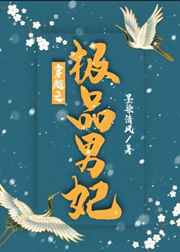 女教师精油按摩2中文