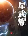 猛鬼差馆2国语高清