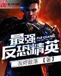张行长我妻子后续