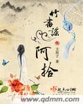 恶魔总裁的小新娘