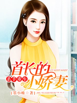 她坐在办公桌上抬起腿