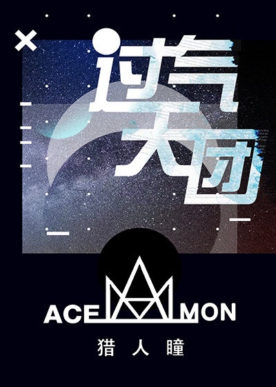 少年啊宾