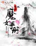 天命反派