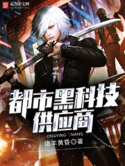 东北大炕txt