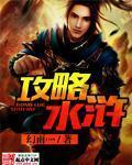 女闺蜜的男朋友中字