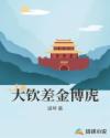 神雕销魂录