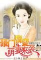 超级小农民txt