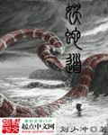 墨魂笔之踪
