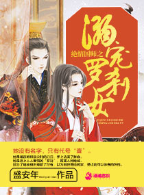 绑架美女老师故事