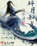 糗事百科成本人版单身公社